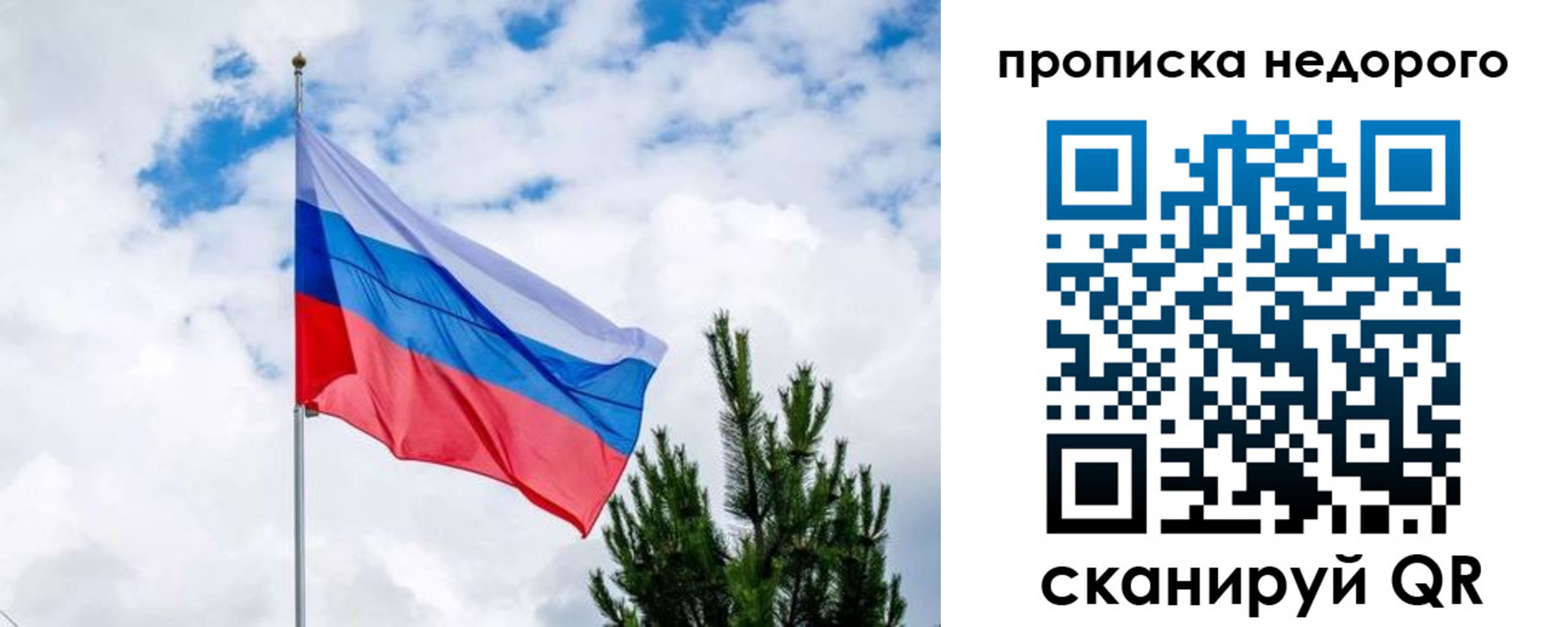 прописка ребенка в Хилке