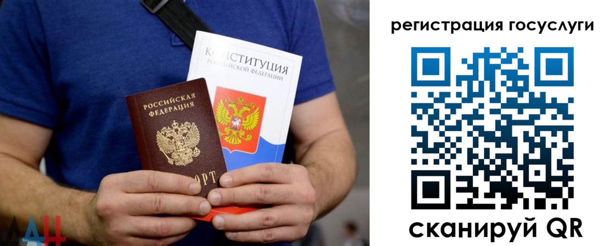 прописка 2025 в Хилке
